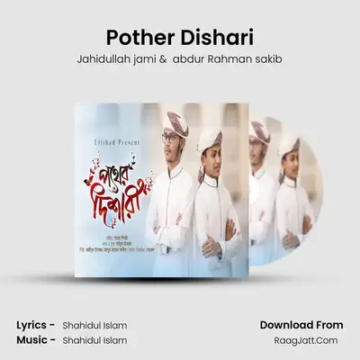 Pother Dishari - Jahidullah jami