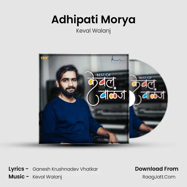 Adhipati Morya mp3 song