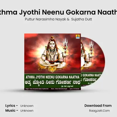 Athma Jyothi Neenu Gokarna Naatha - Single - Puttur Narasimha Nayak