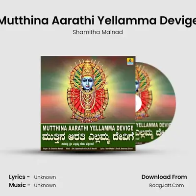 Mutthina Aarathi Yellamma Devige MP3 Song by Shamitha Malnad Cover