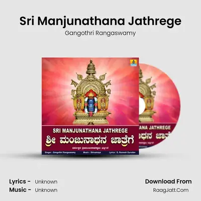 Sri Manjunathana Jathrege - Single - Gangothri Rangaswamy