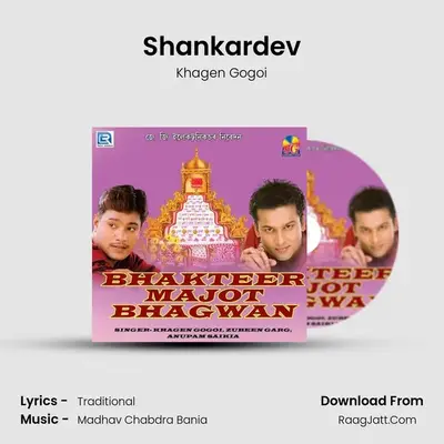 Shankardev mp3 song