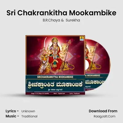 Sri Chakrankitha Mookambike - Single - B.R.Chaya