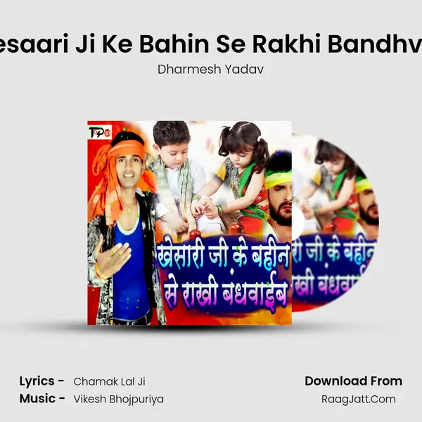 Khesaari Ji Ke Bahin Se Rakhi Bandhvaib mp3 song