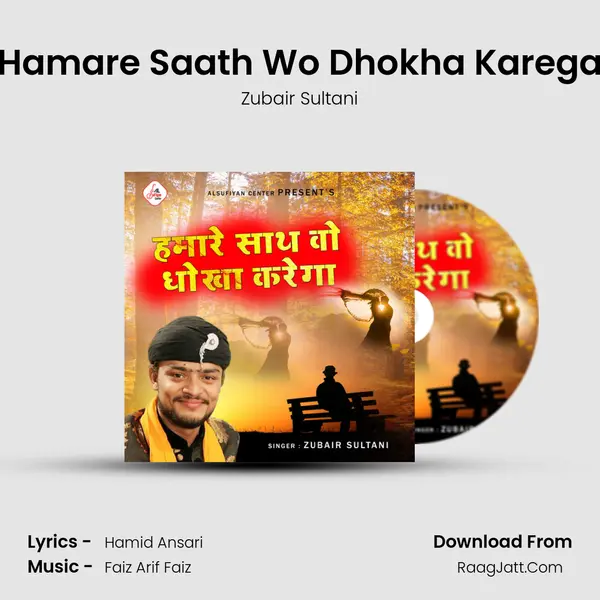 Hamare Saath Wo Dhokha Karega mp3 song