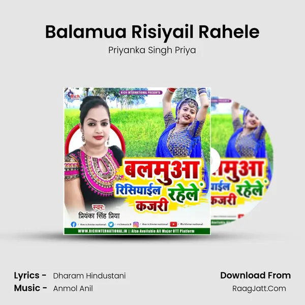 Balamua Risiyail Rahele mp3 song