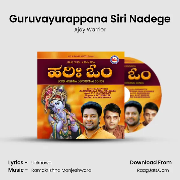 Guruvayurappana Siri Nadege MP3 Song by Ajay Warrior Cover