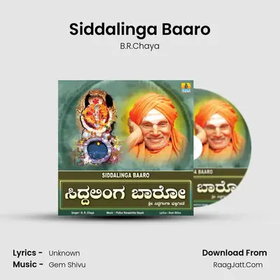 Siddalinga Baaro - Single - B.R.Chaya
