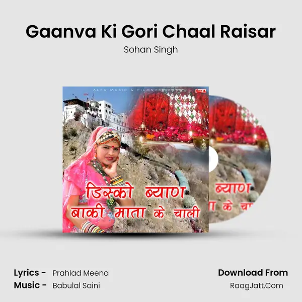 Gaanva Ki Gori Chaal Raisar mp3 song