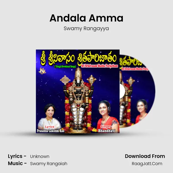 Andala Amma MP3 Song by Swamy Rangayya Cover