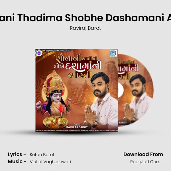 Sonani Thadima Shobhe Dashamani Aarti MP3 Song by Raviraj Barot Cover