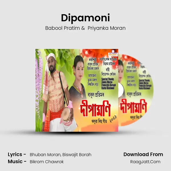 Dipamoni MP3 Song by Babool Pratim Cover