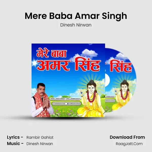 Mere Baba Amar Singh MP3 Song by Dinesh Nirwan Cover