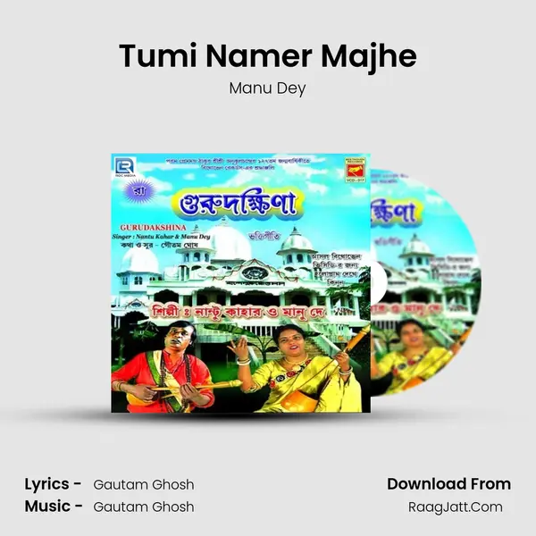 Tumi Namer Majhe mp3 song