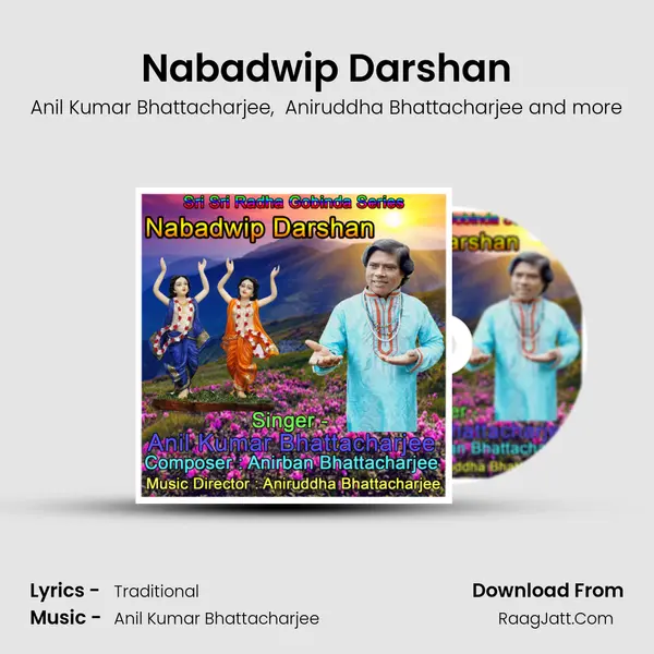 Nabadwip Darshan mp3 song