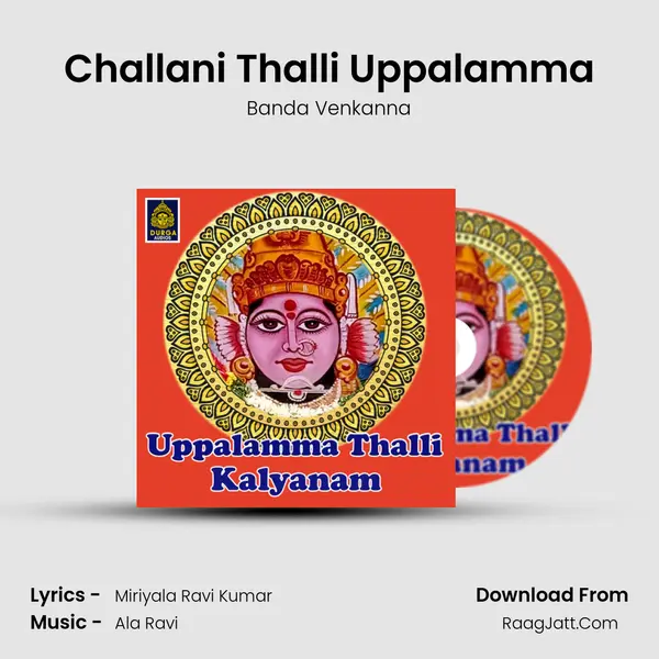 Challani Thalli Uppalamma MP3 Song by Banda Venkanna Cover