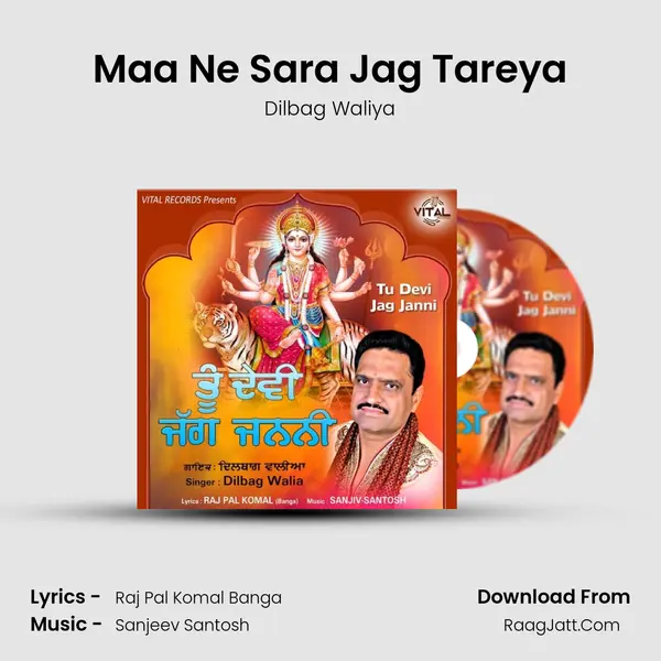 Maa Ne Sara Jag Tareya mp3 song