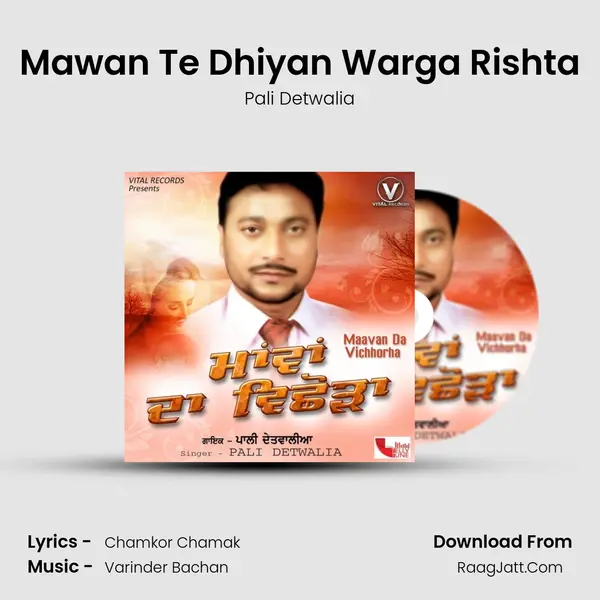 Mawan Te Dhiyan Warga Rishta Cover