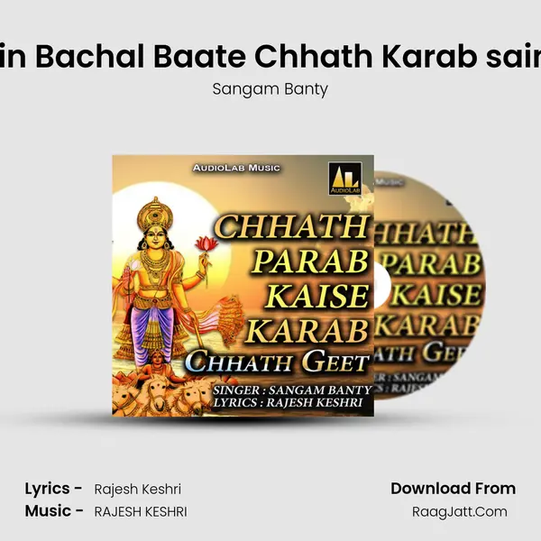 Sangam Banty