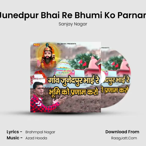 Gaon Junedpur Bhai Re Bhumi Ko Parnam Karu MP3 Song by Sanjay Nagar Cover