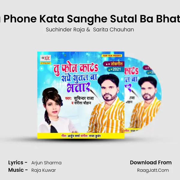 Suchinder Raja