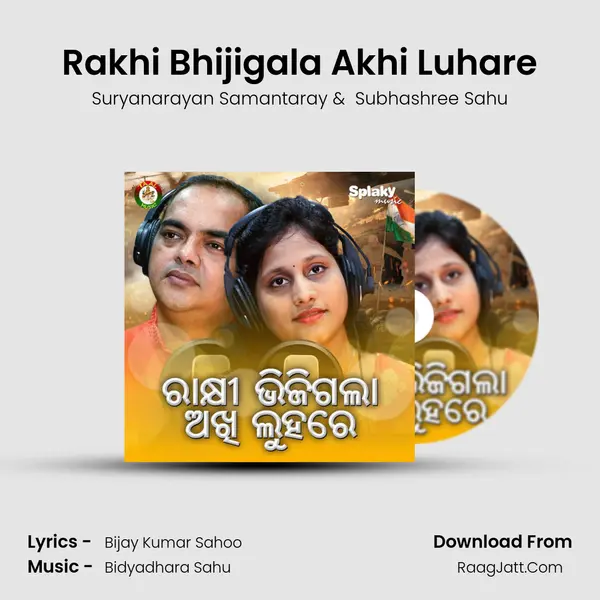 Rakhi Bhijigala Akhi Luhare MP3 Song by Suryanarayan Samantaray Cover