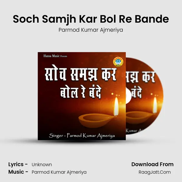 Soch Samjh Kar Bol Re Bande MP3 Song by Parmod Kumar Ajmeriya Cover