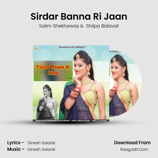 Sirdar Banna Ri Jaan mp3 song