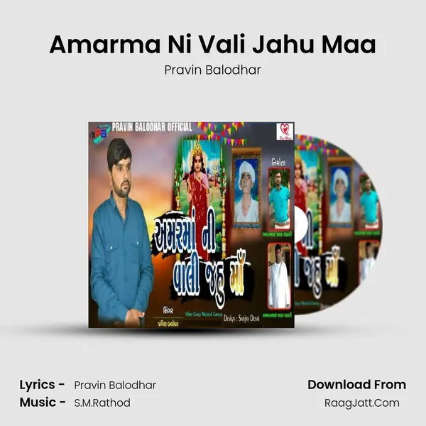 Amarma Ni Vali Jahu Maa mp3 song
