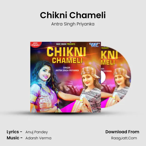 Chikni Chameli mp3 song