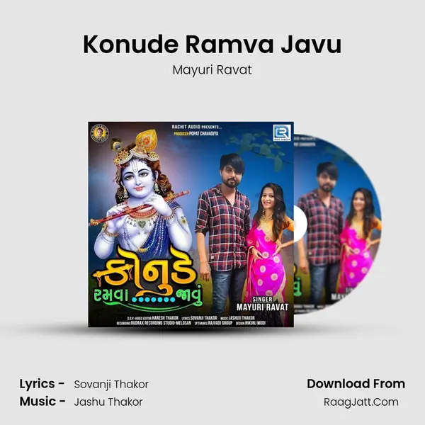 Konude Ramva Javu - Mayuri Ravat