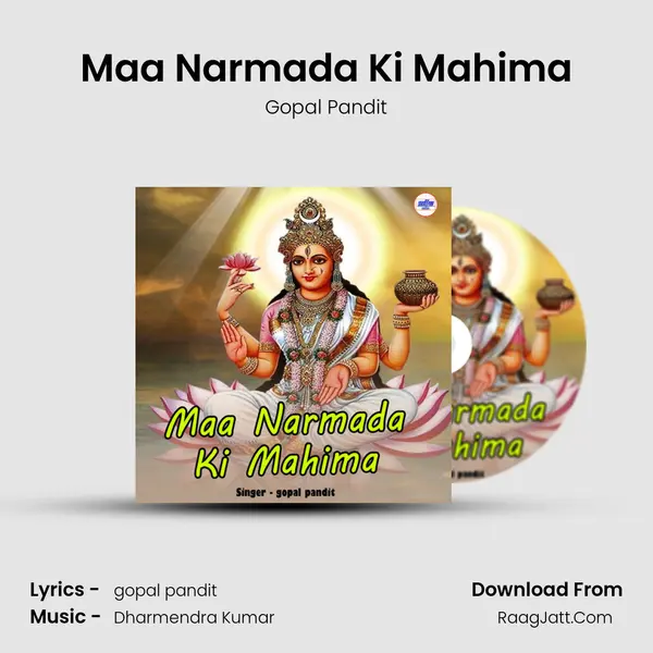 Maa Narmada Ki Mahima MP3 Song by Gopal Pandit Cover