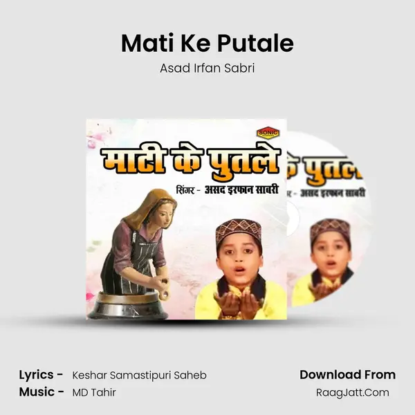 Mati Ke Putale mp3 song