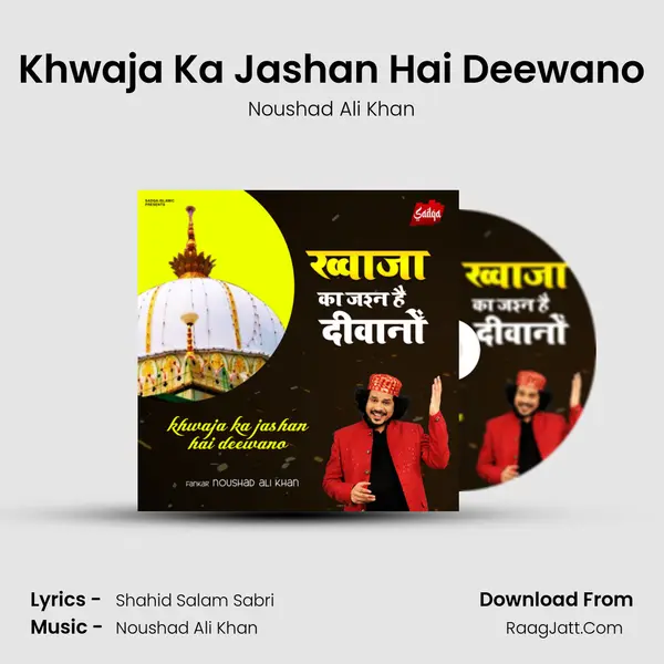 Khwaja Ka Jashan Hai Deewano mp3 song