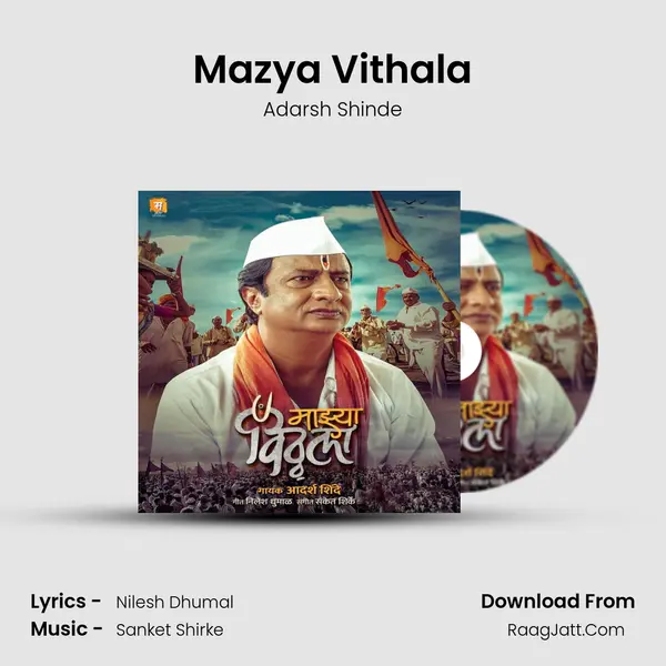 Mazya Vithala mp3 song