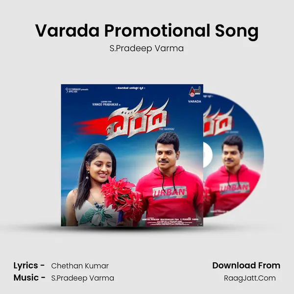 Varada Promotional Song MP3 Song by S.Pradeep Varma Cover