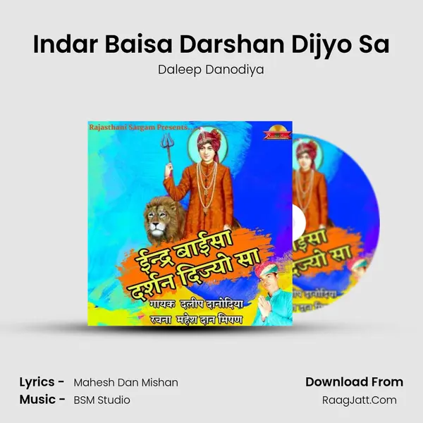 Indar Baisa Darshan Dijyo Sa mp3 song