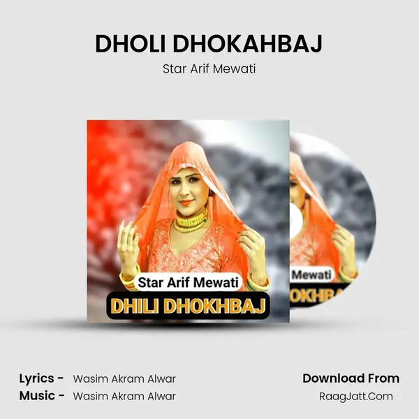 DHOLI DHOKAHBAJ mp3 song