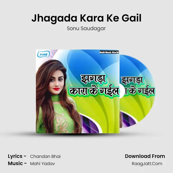 Jhagada Kara Ke Gail MP3 Song by Sonu Saudagar Cover
