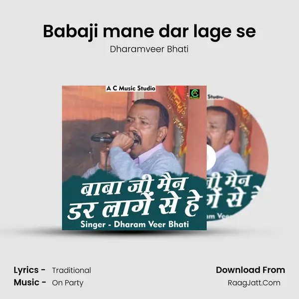 Babaji mane dar lage se Cover