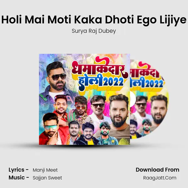 Holi Mai Moti Kaka Dhoti Ego Lijiye MP3 Song by Surya Raj Dubey Cover