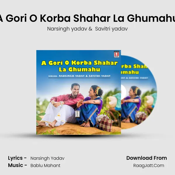 A Gori O Korba Shahar La Ghumahu MP3 Song by Narsingh yadav Cover
