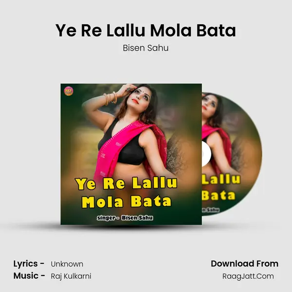 Ye Re Lallu Mola Bata mp3 song