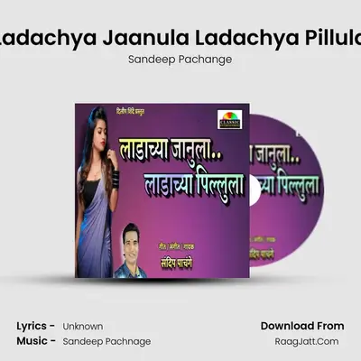 Ladachya Jaanula Ladachya Pillula - Sandeep Pachange
