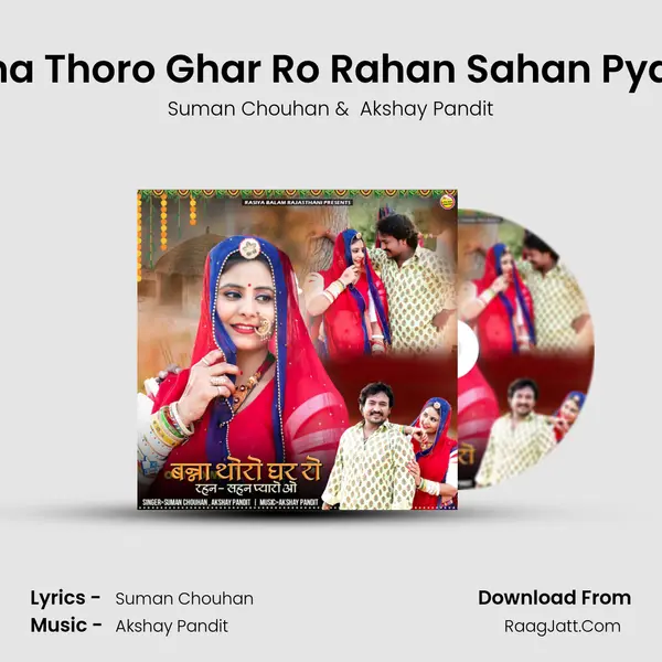Banna Thoro Ghar Ro Rahan Sahan Pyaro O - Suman Chouhan