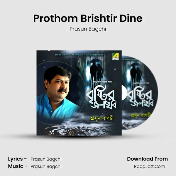 Prothom Brishtir Dine MP3 Song by Prasun Bagchi Cover