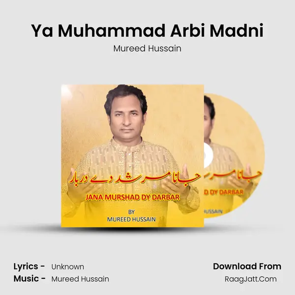 Ya Muhammad Arbi Madni mp3 song