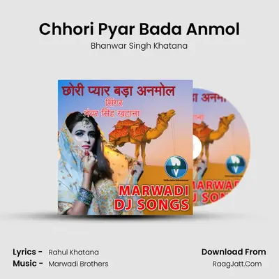 Chhori Pyar Bada Anmol - Bhanwar Singh Khatana