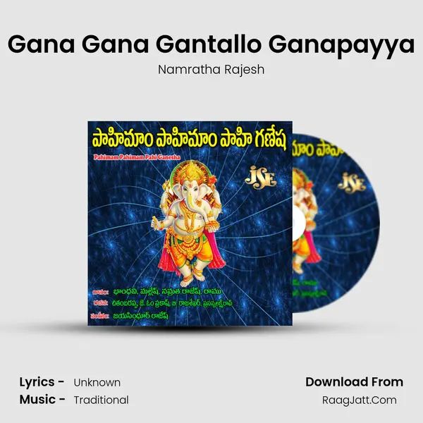 Gana Gana Gantallo Ganapayya mp3 song