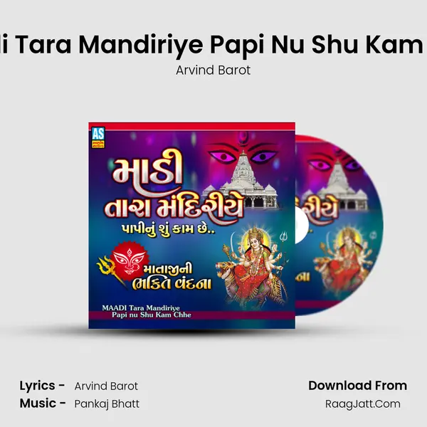 Madi Tara Mandiriye Papi Nu Shu Kam Che (Ambe Maa Song) - Arvind Barot